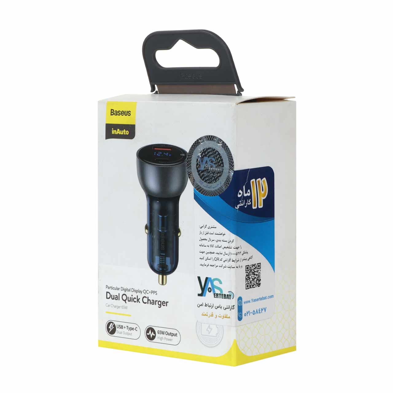 شارژر فندکی 65W فست دو پورت Baseus مدل CCKX-C0G - خاکستری - فروشگاه ...