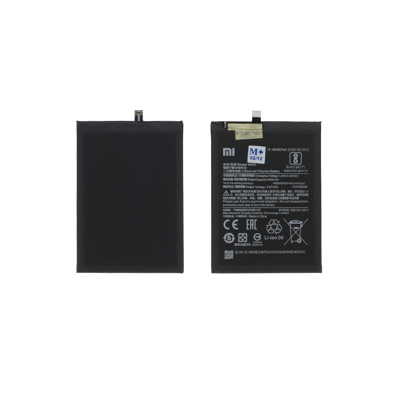 باتری موبایل Xiaomi مدل BN53 با ظرفیت 5020mAh (گارانتی 12 ماهه مدیا ...
